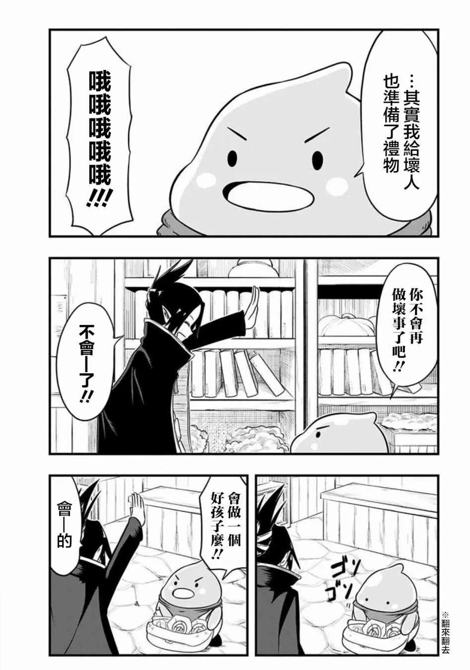 第62话 第3页