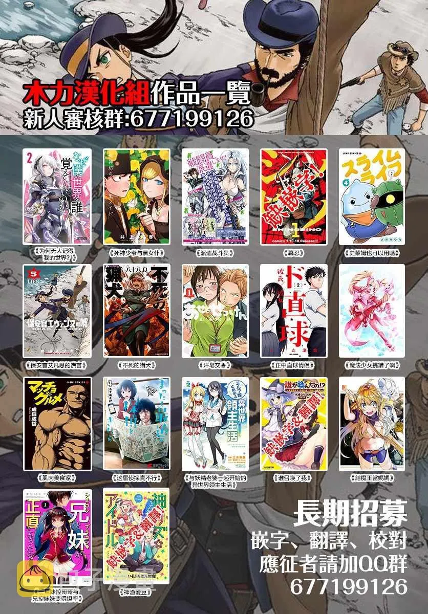 第64话 第9页
