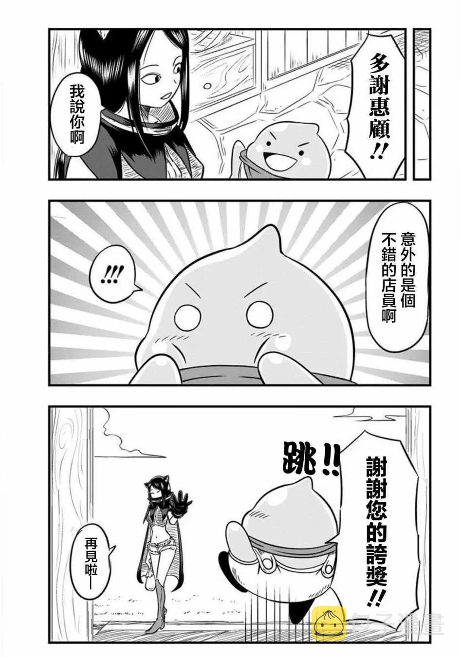第65话 第5页