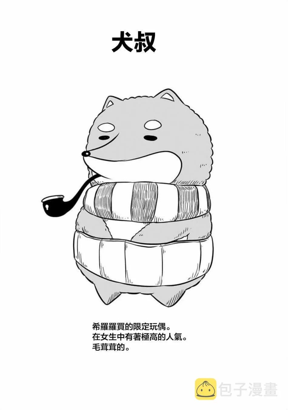第66话 第6页