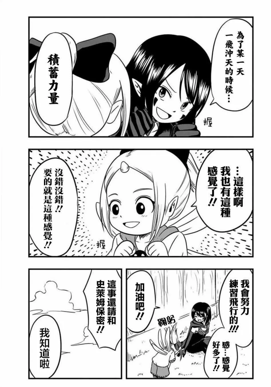 第67话 第5页