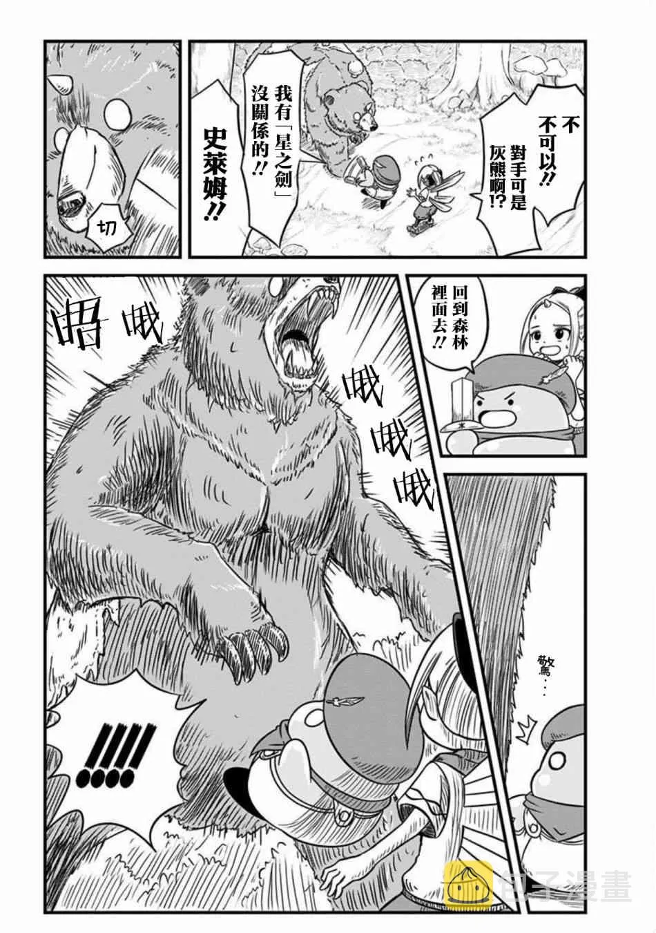 第74话 第2页