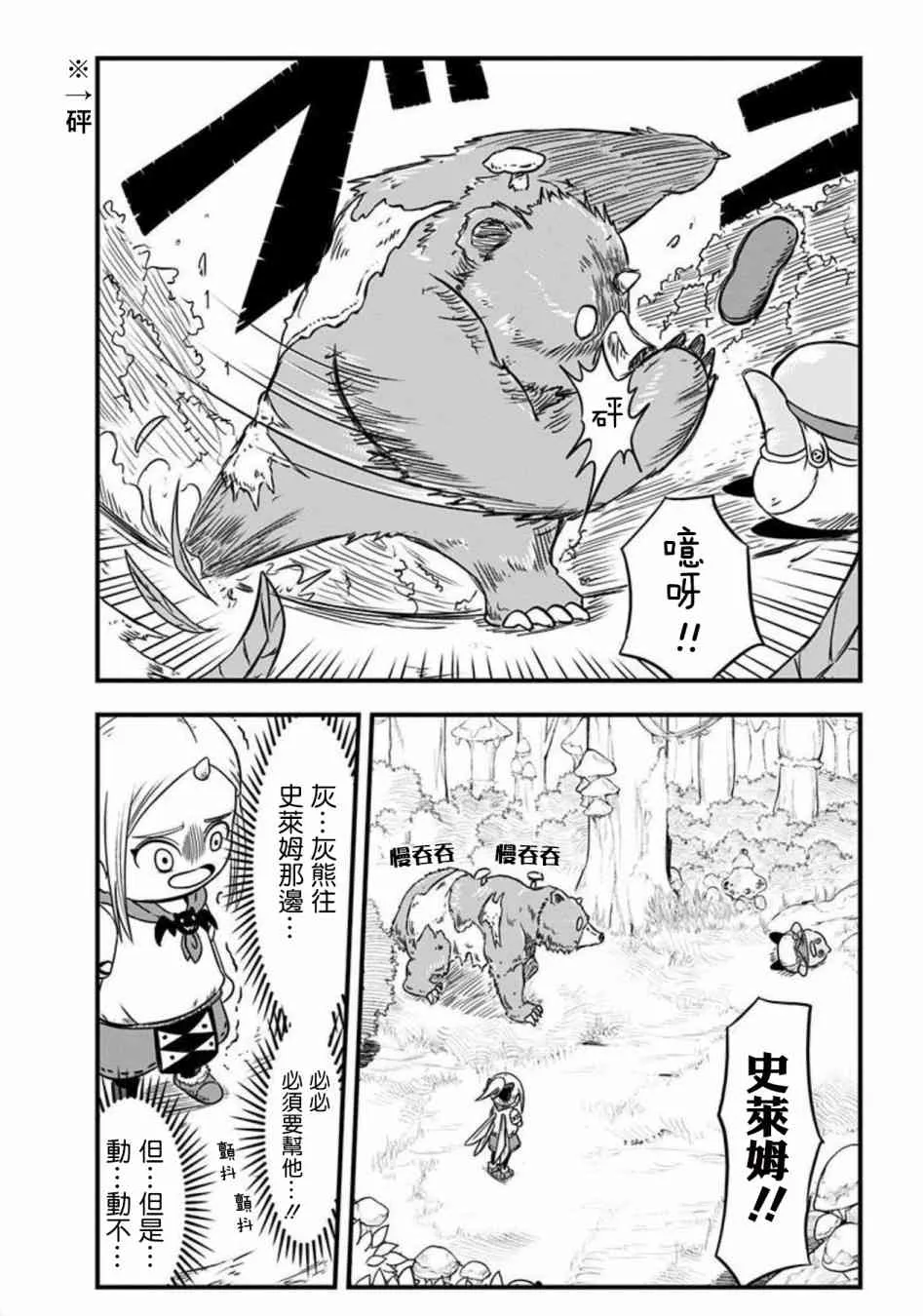 第74话 第3页
