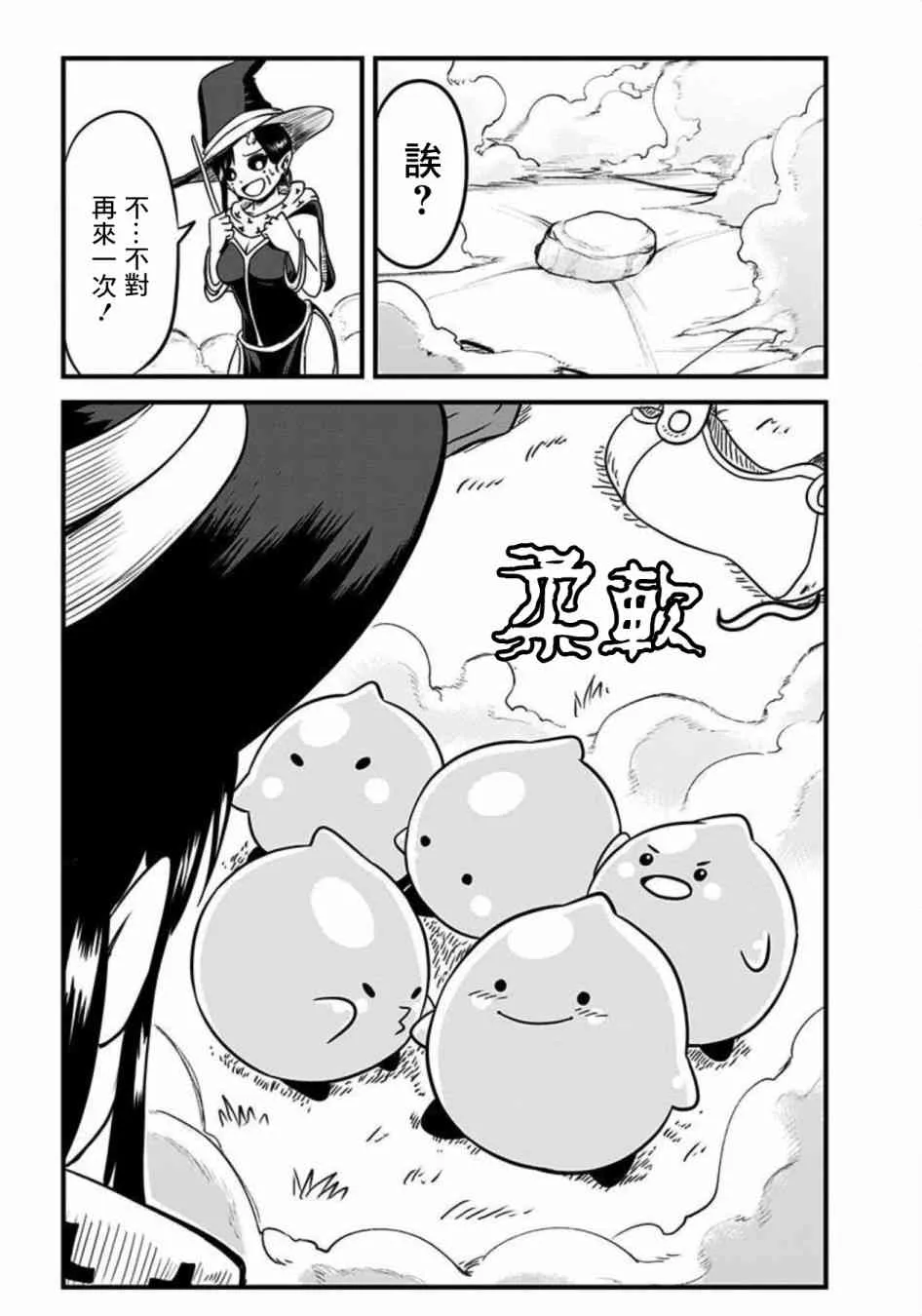 第76话 第3页