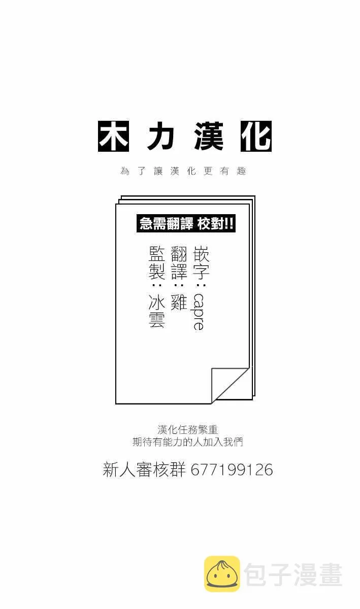 第77话 第7页