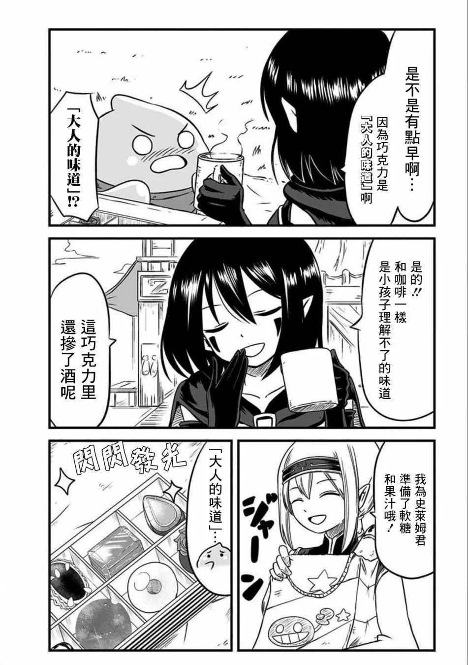 第78话 第2页