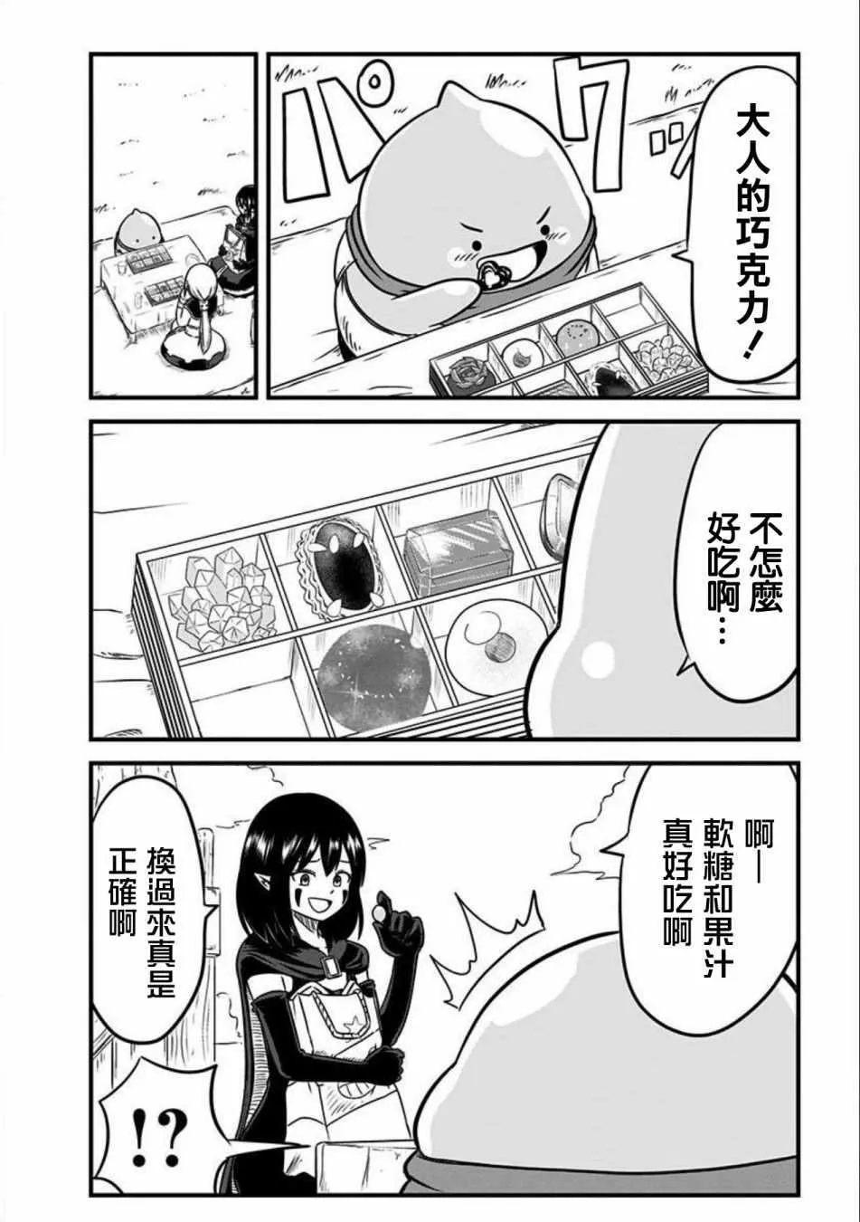 第78话 第4页