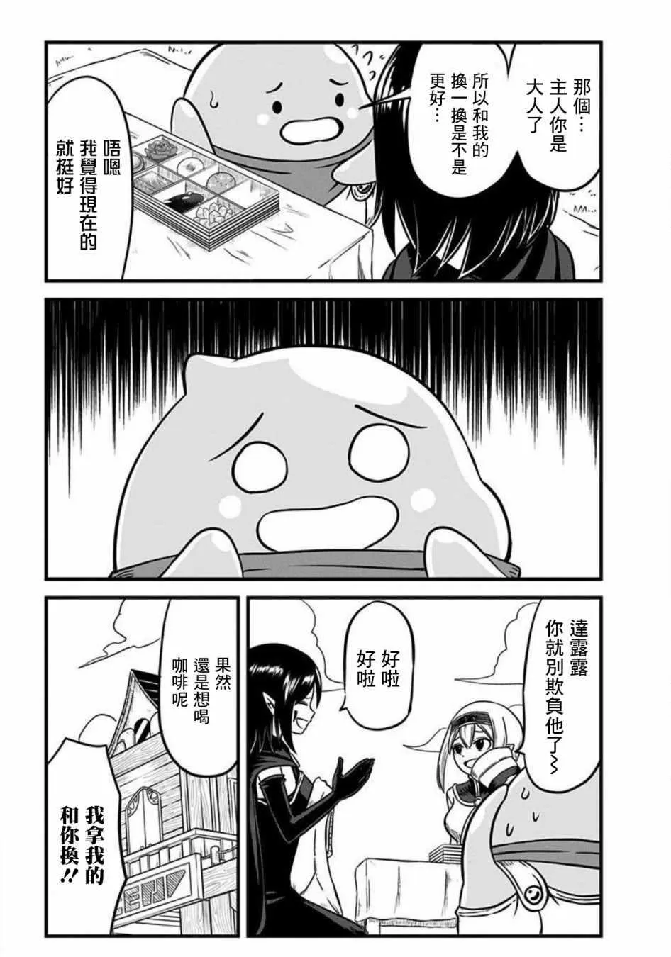 第78话 第5页