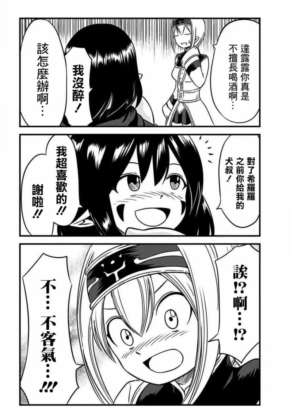 第79话 第2页