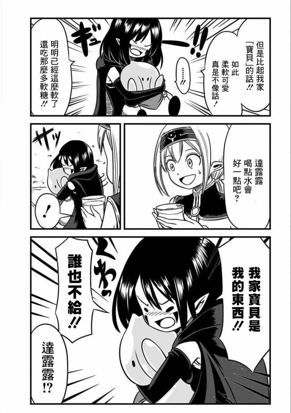第79话 第3页