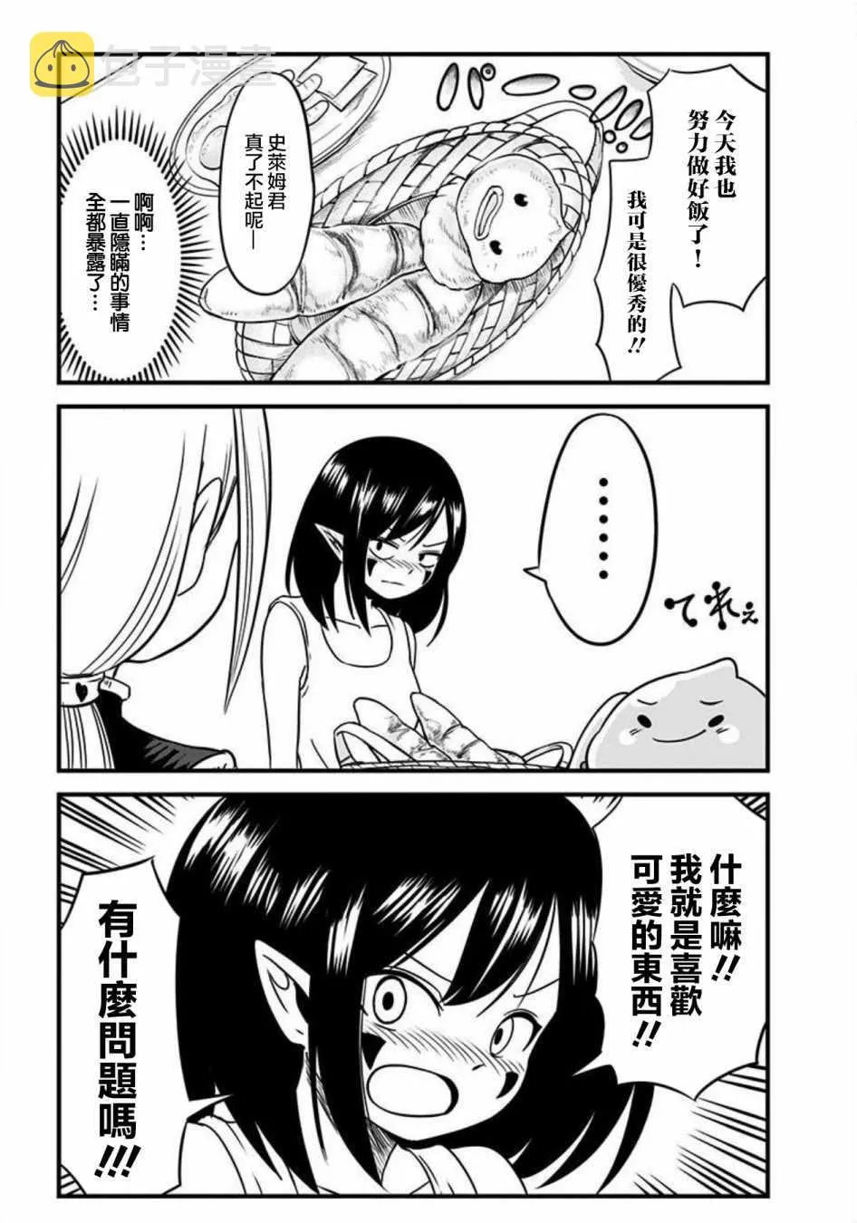 第81话 第4页