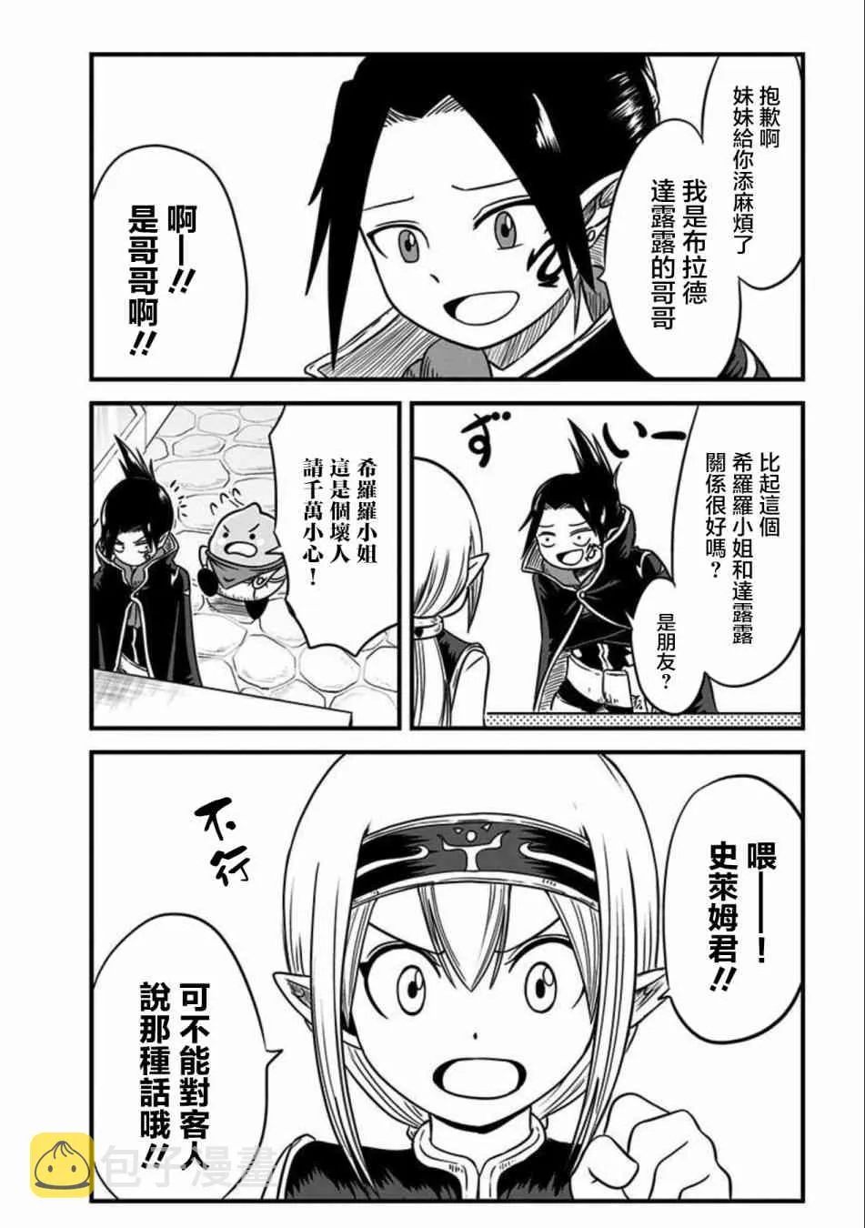 第84话 第2页