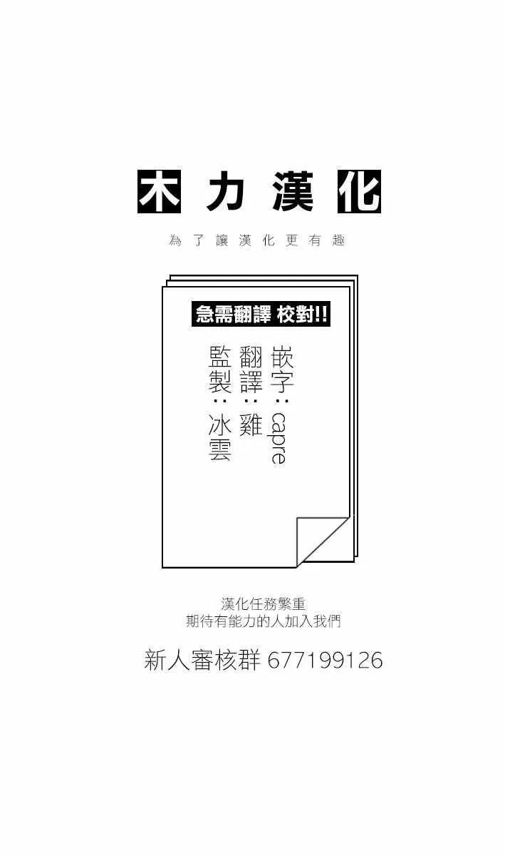 第86话 第6页