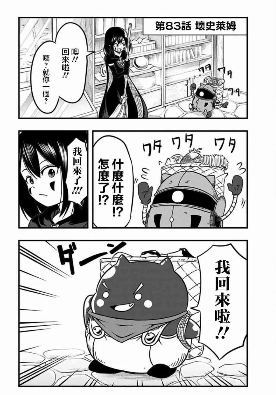 第87话 第1页