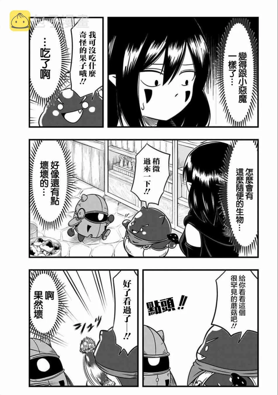 第87话 第2页