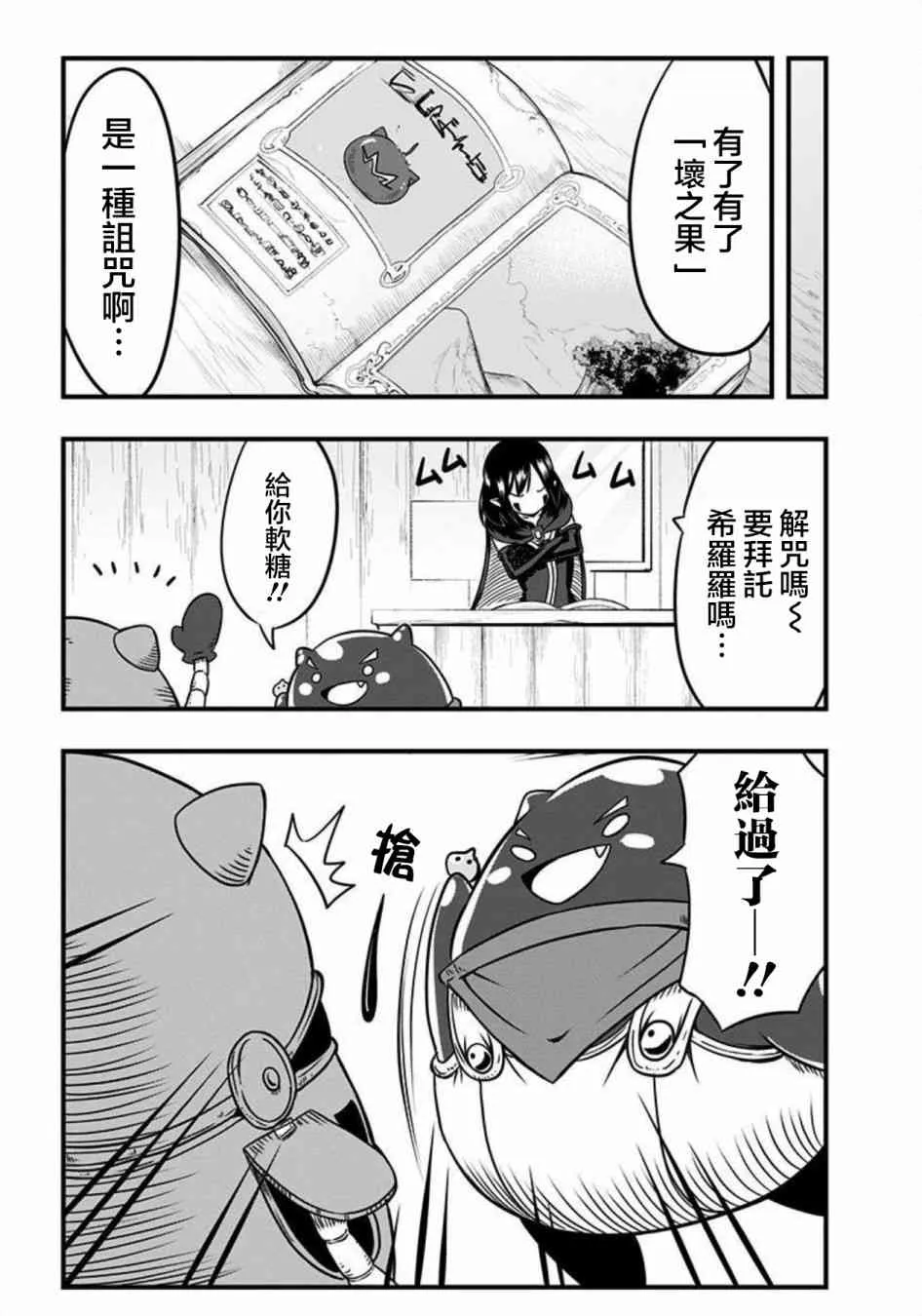 第87话 第3页