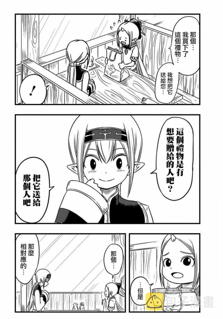 第90话 第19页