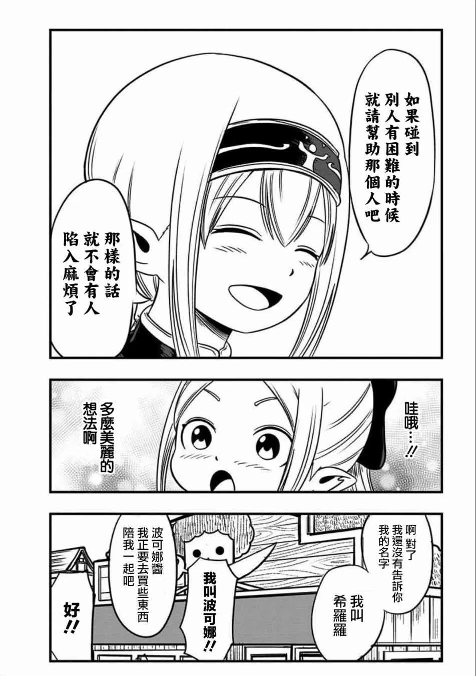 第97话 第5页
