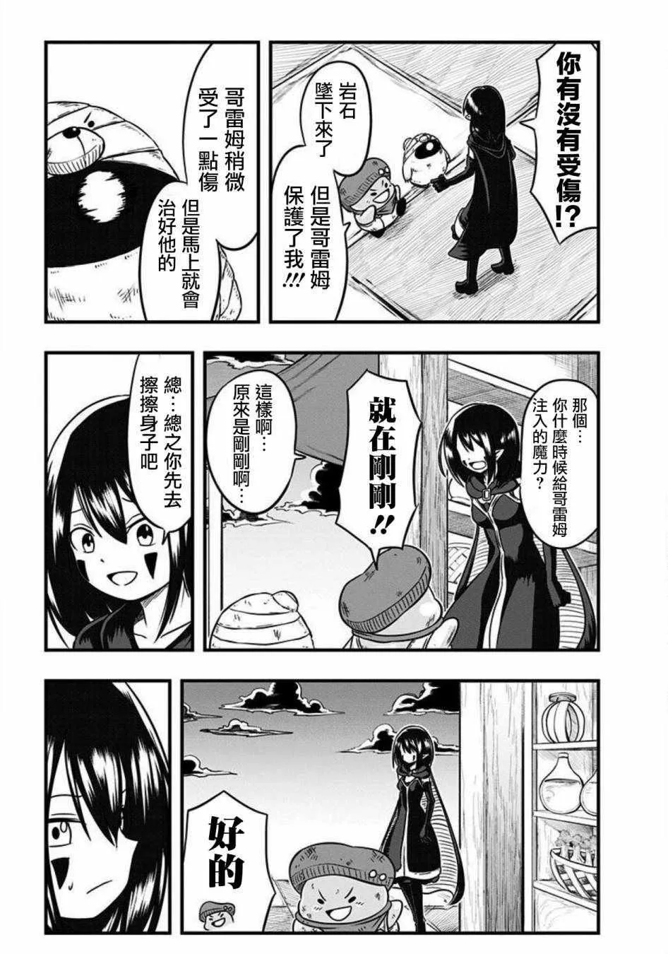 第98话 第2页