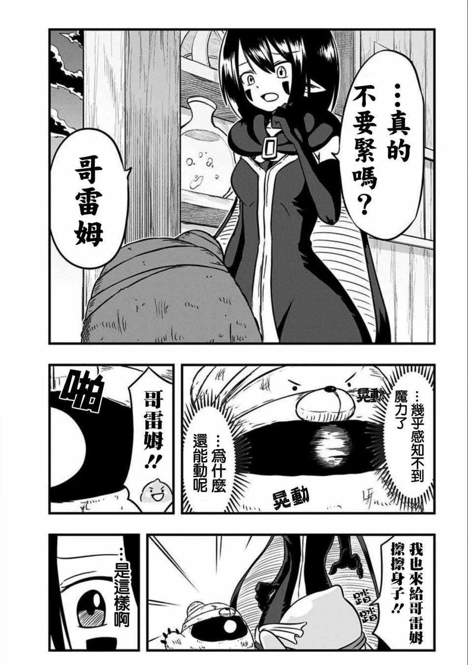 第98话 第3页