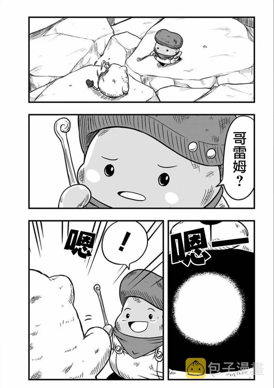 史莱姆也可以用吗 番外篇 第2页