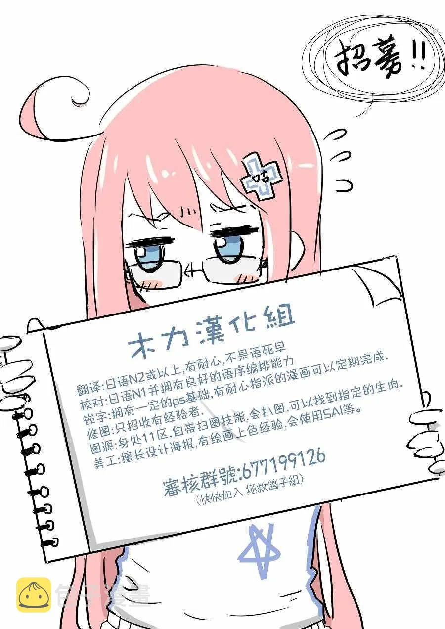 史莱姆也可以用吗 番外篇 第9页