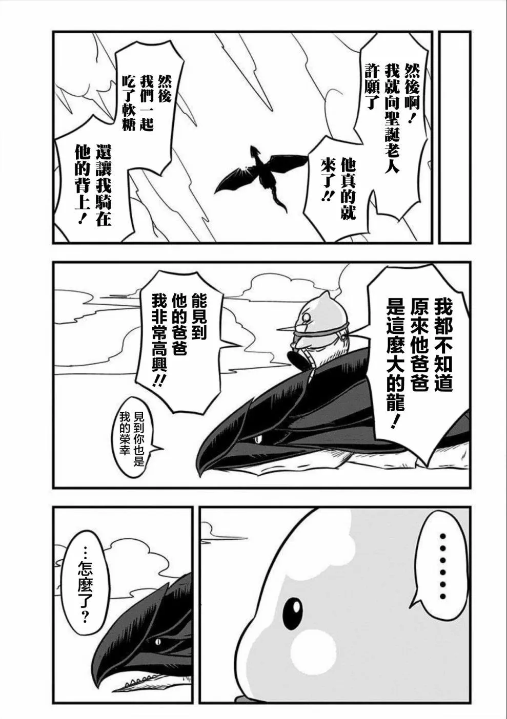 第103话 第4页