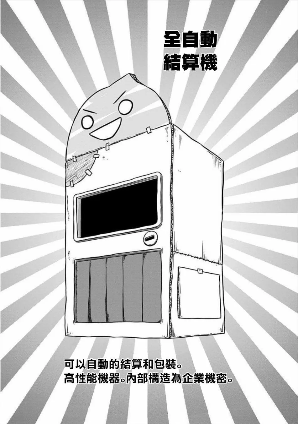 第106话 第6页