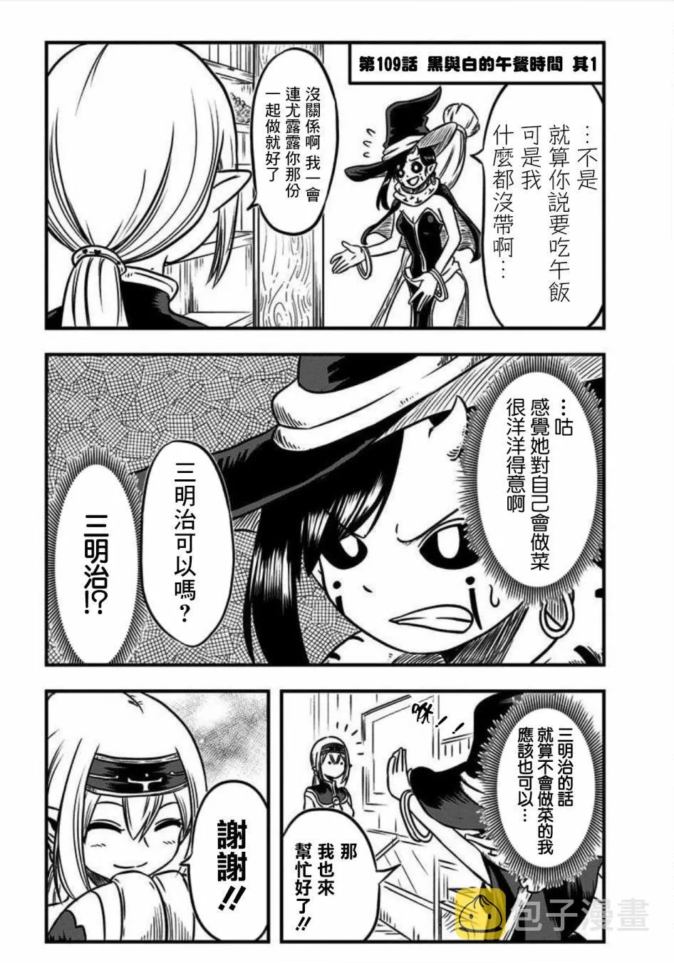 第109话 第1页