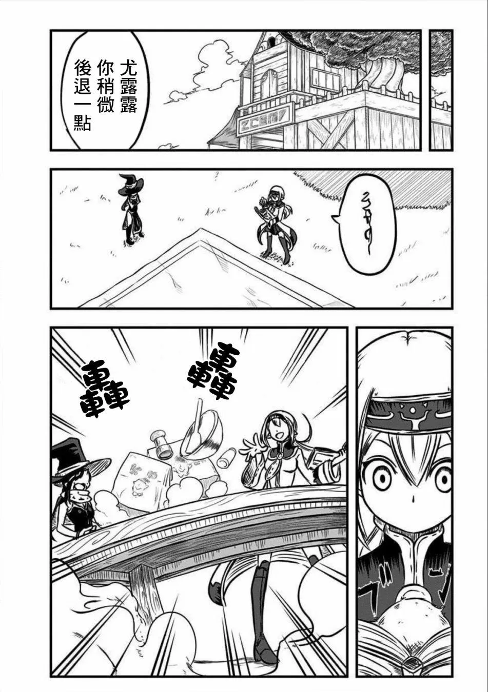 第109话 第2页