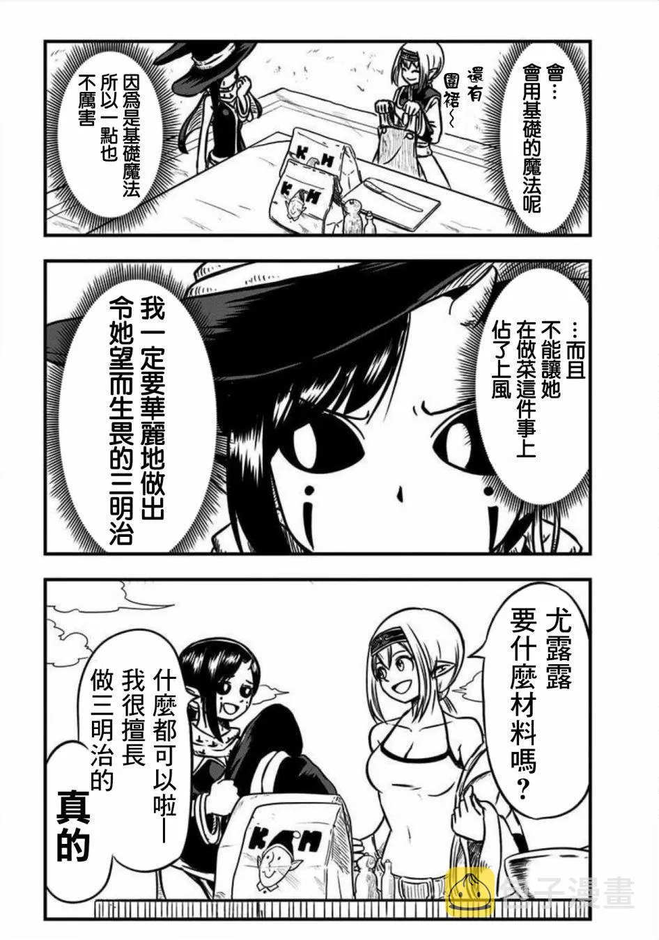 第109话 第3页