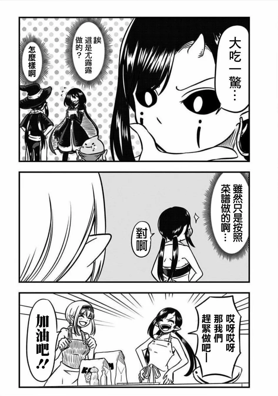 第109话 第5页