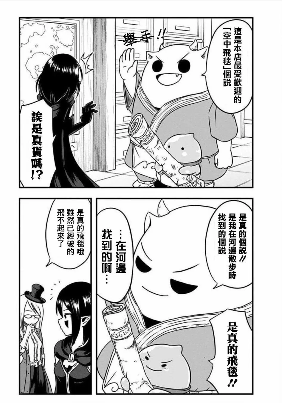 第115话 第4页