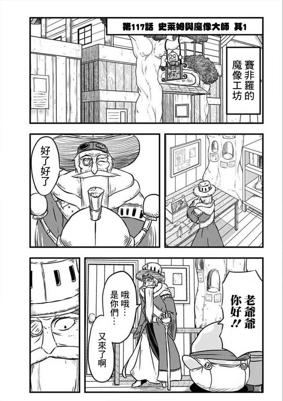 第117话 第1页