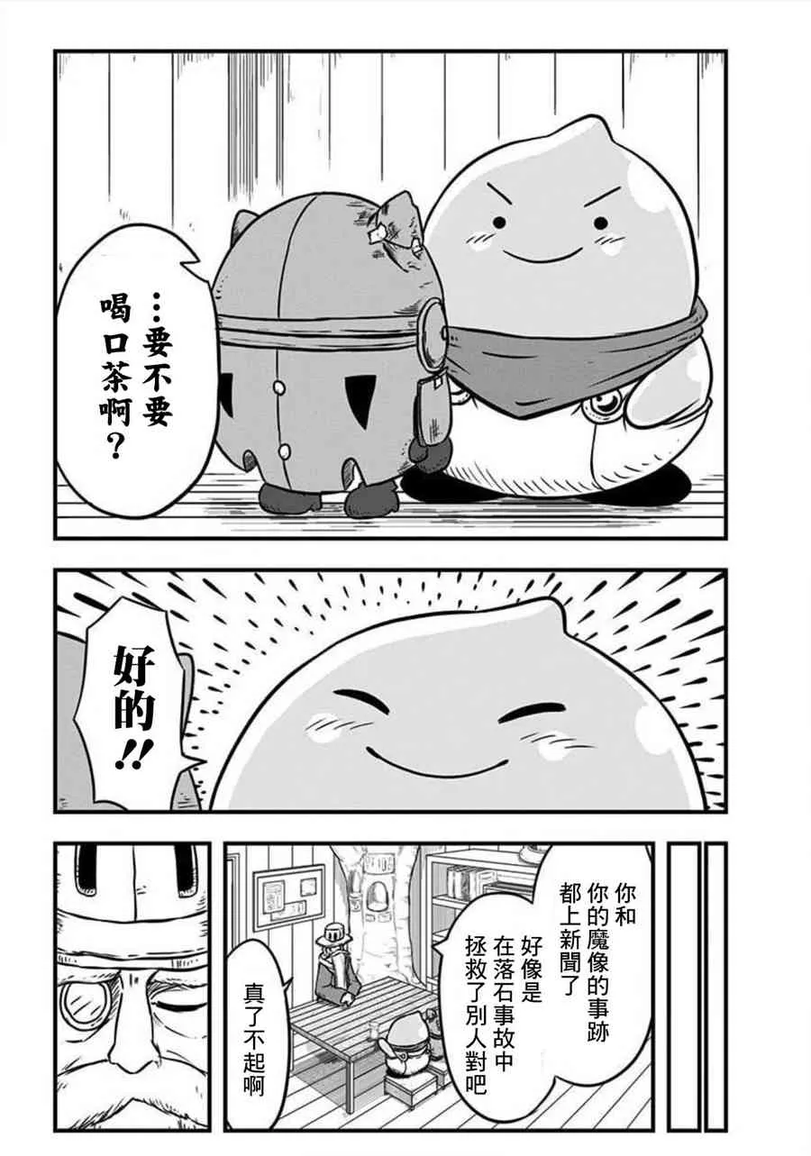 第117话 第2页