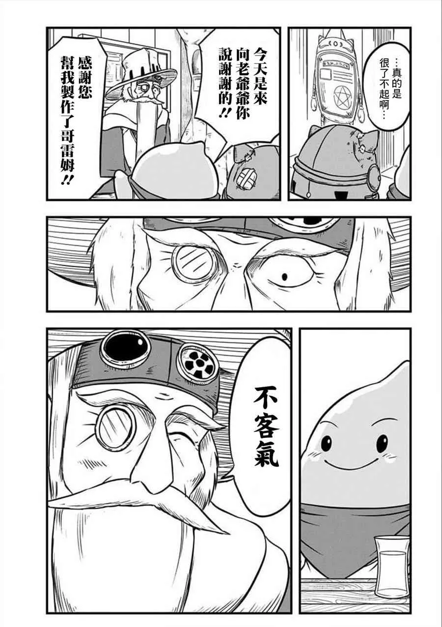 第117话 第3页