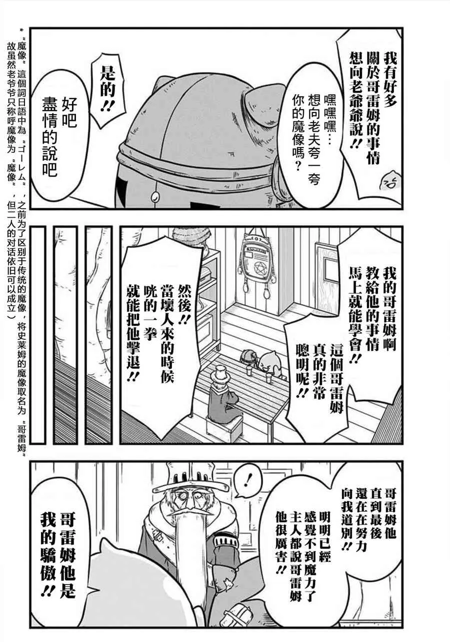 第117话 第4页
