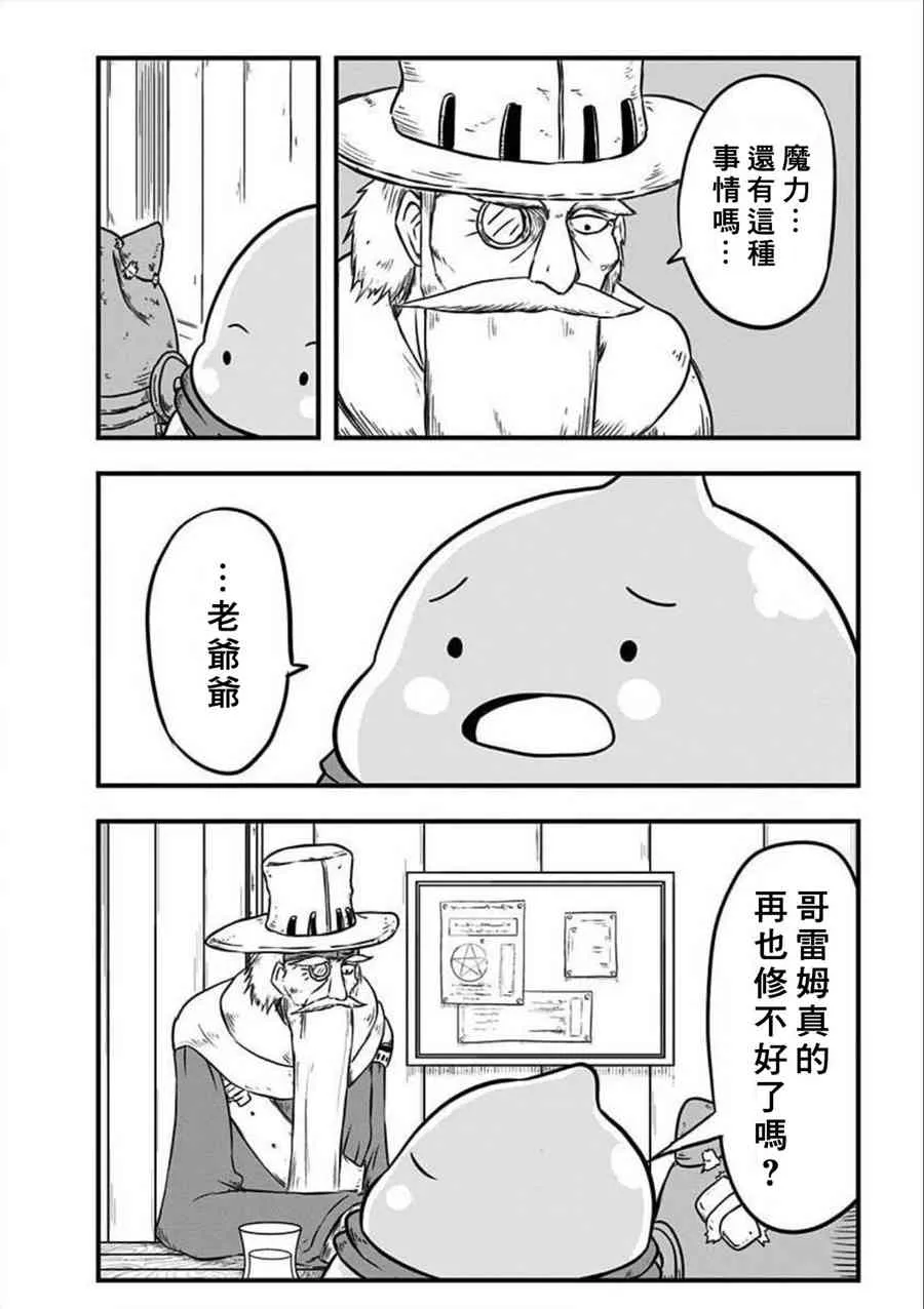 第117话 第5页