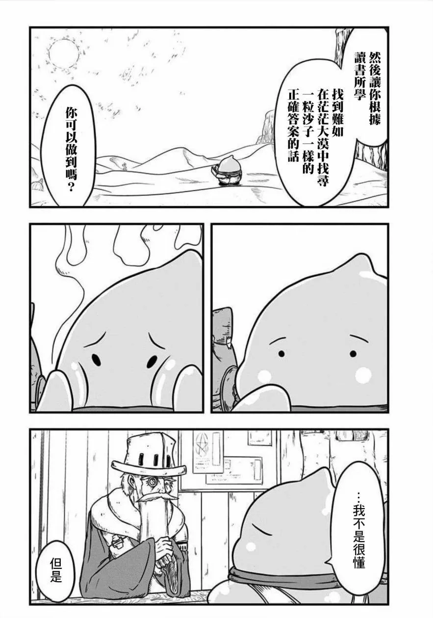 第118话 第3页