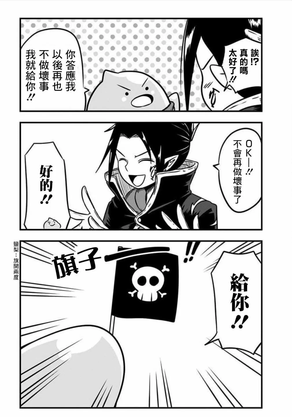 第123话 第3页