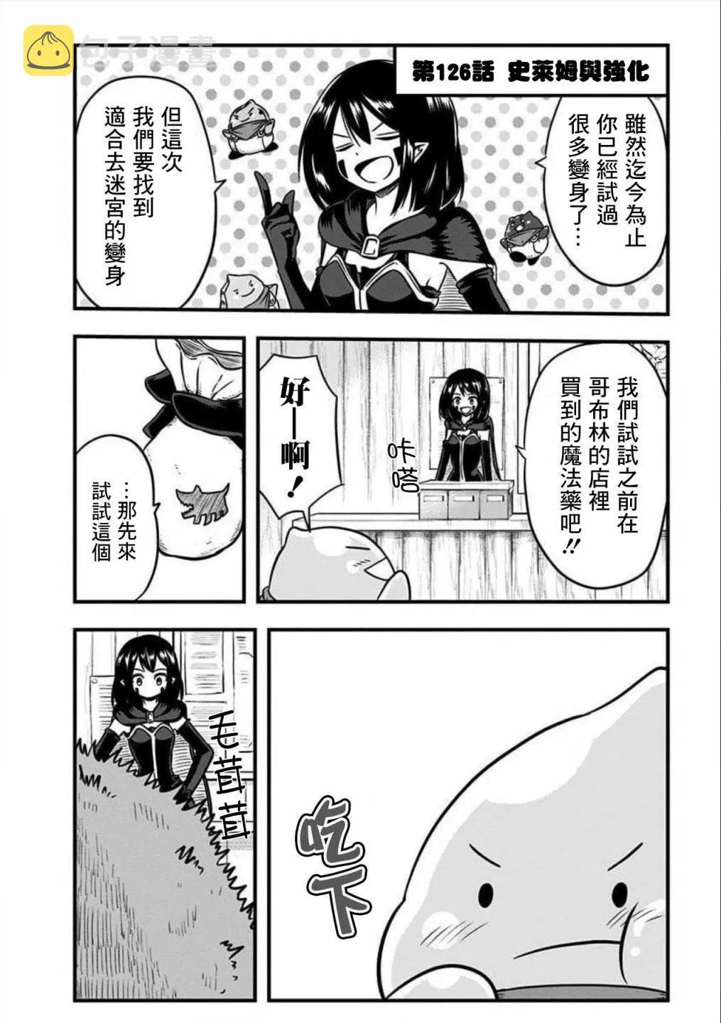 第126话 第1页