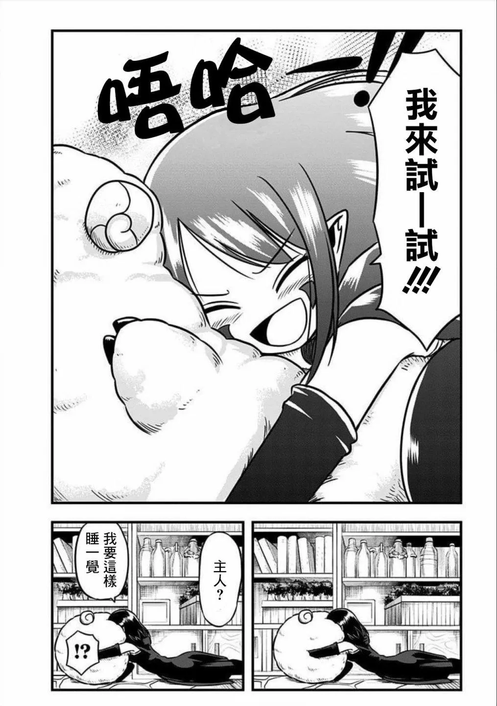 第126话 第5页