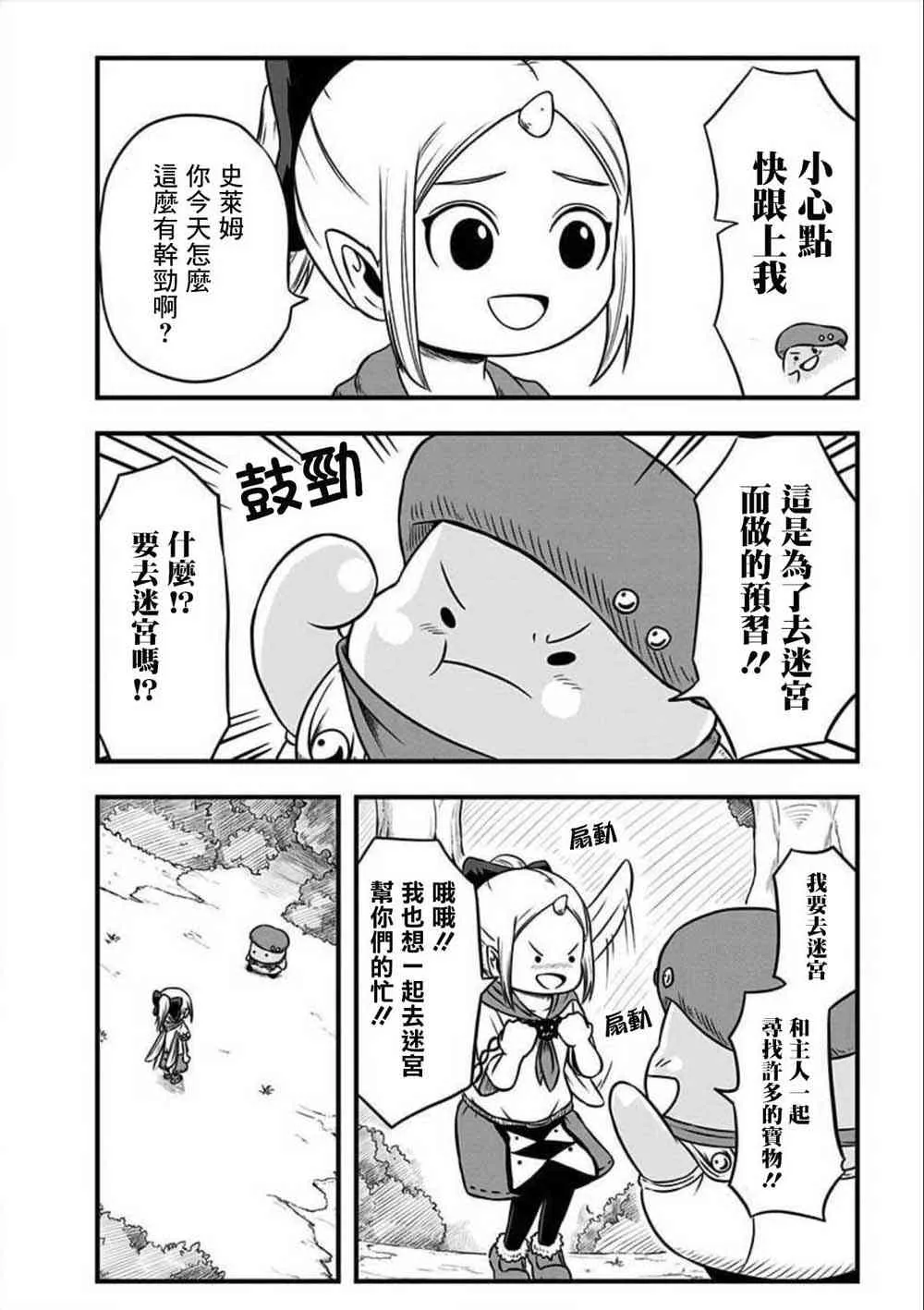 第128话 第2页