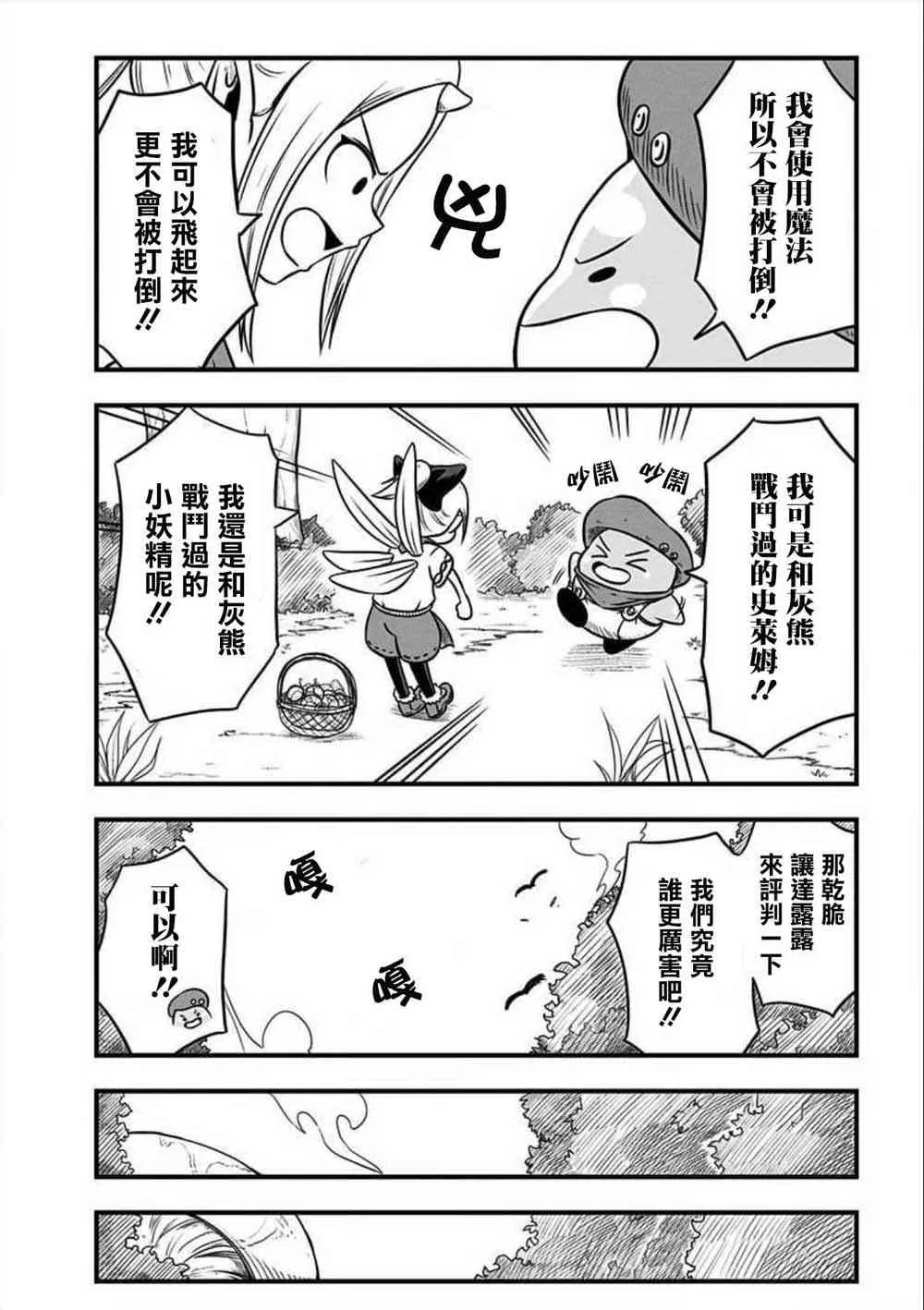 第128话 第4页