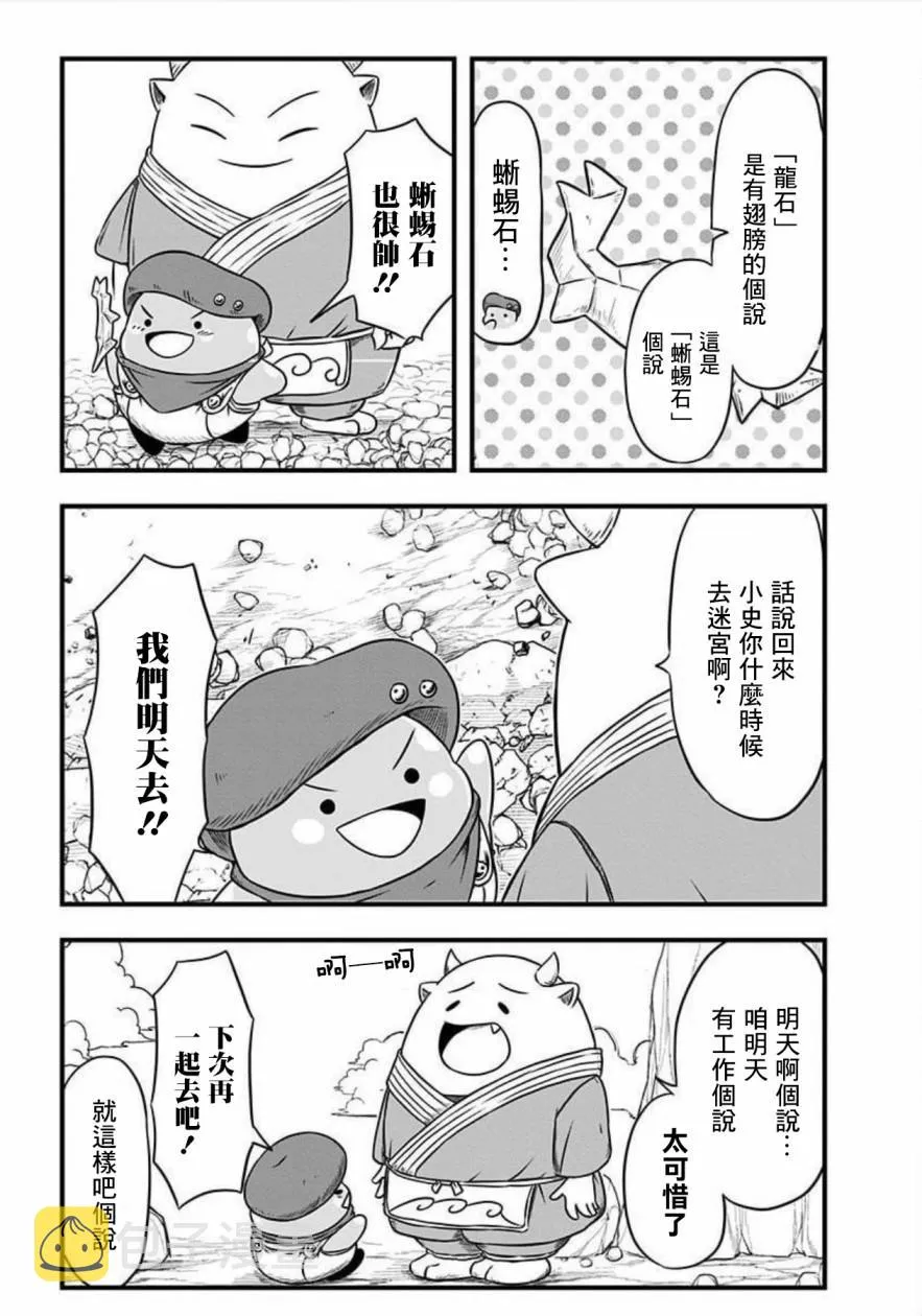 第129话 第2页