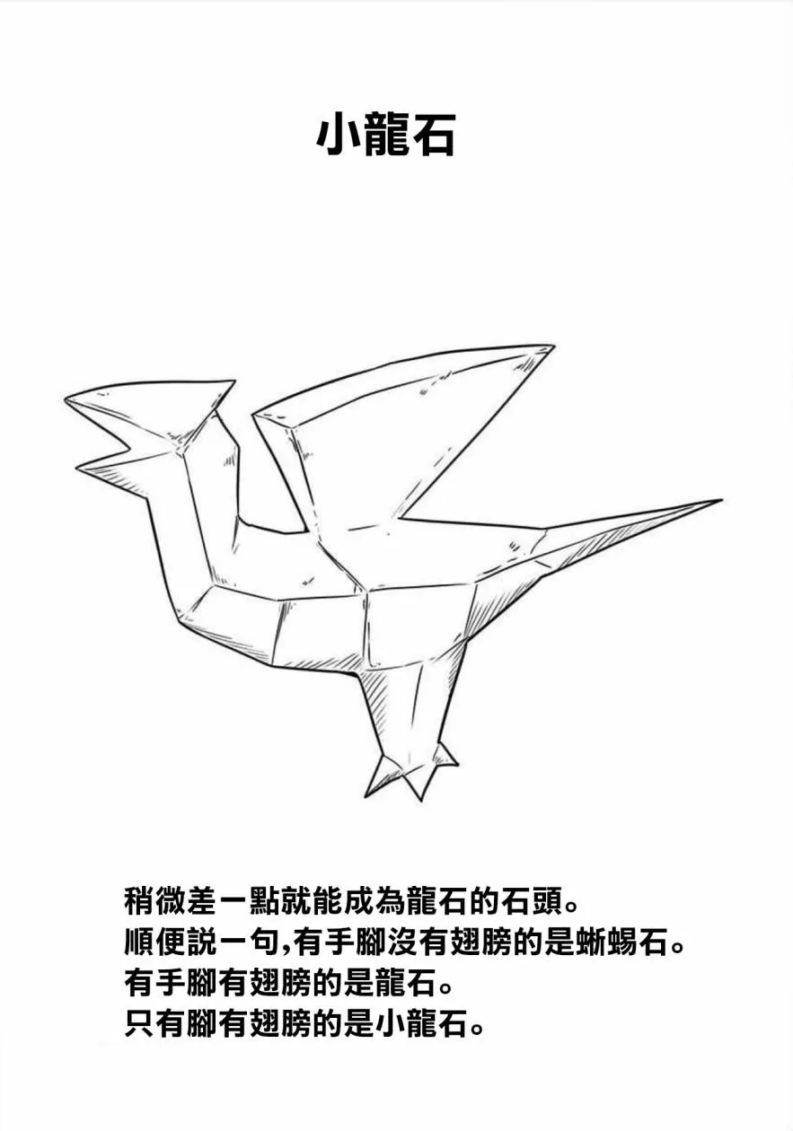 第129话 第6页