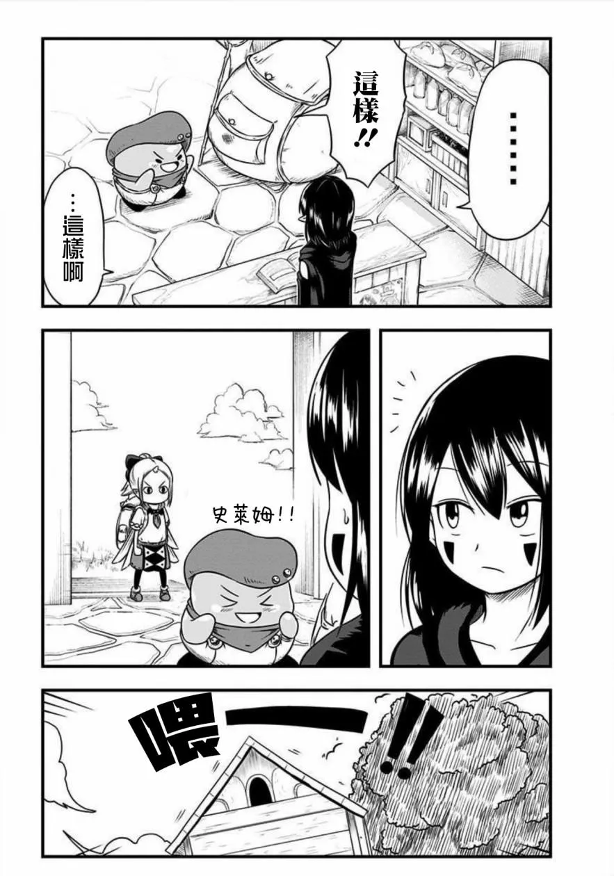 第130话 第4页