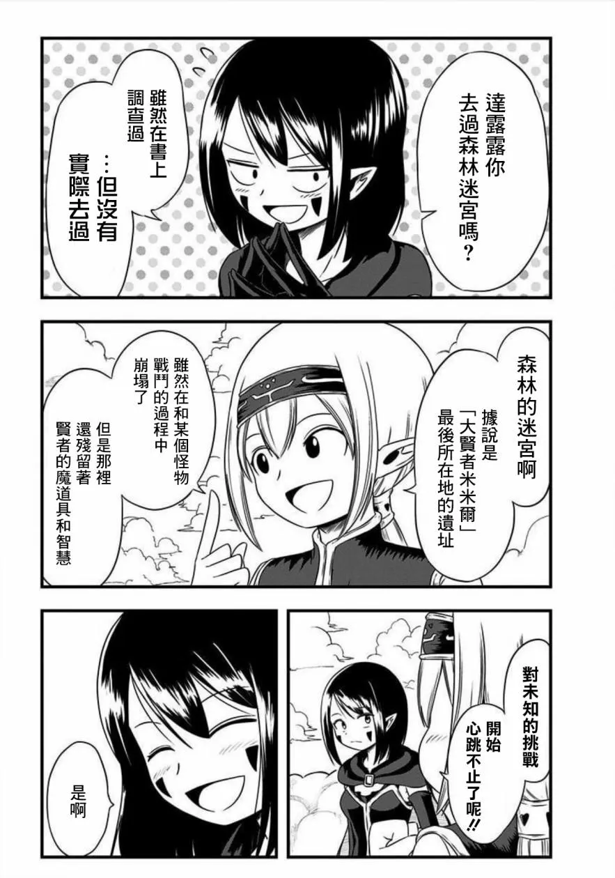 第131话 第3页