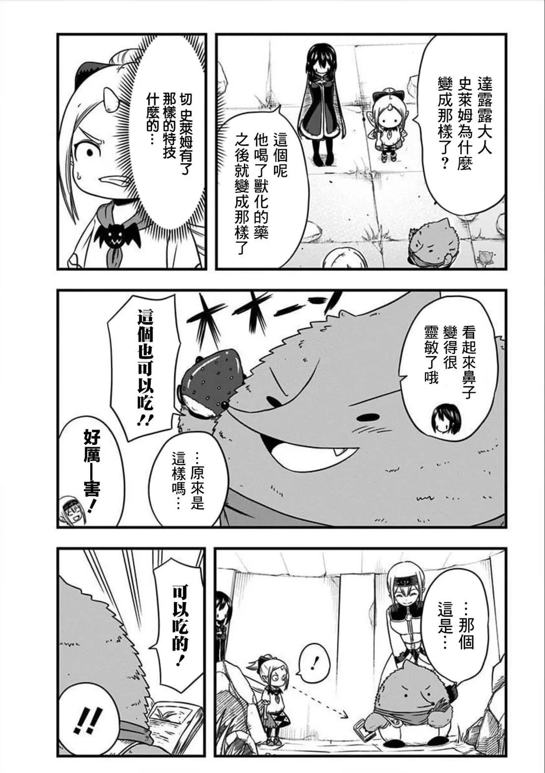 第134话 第2页