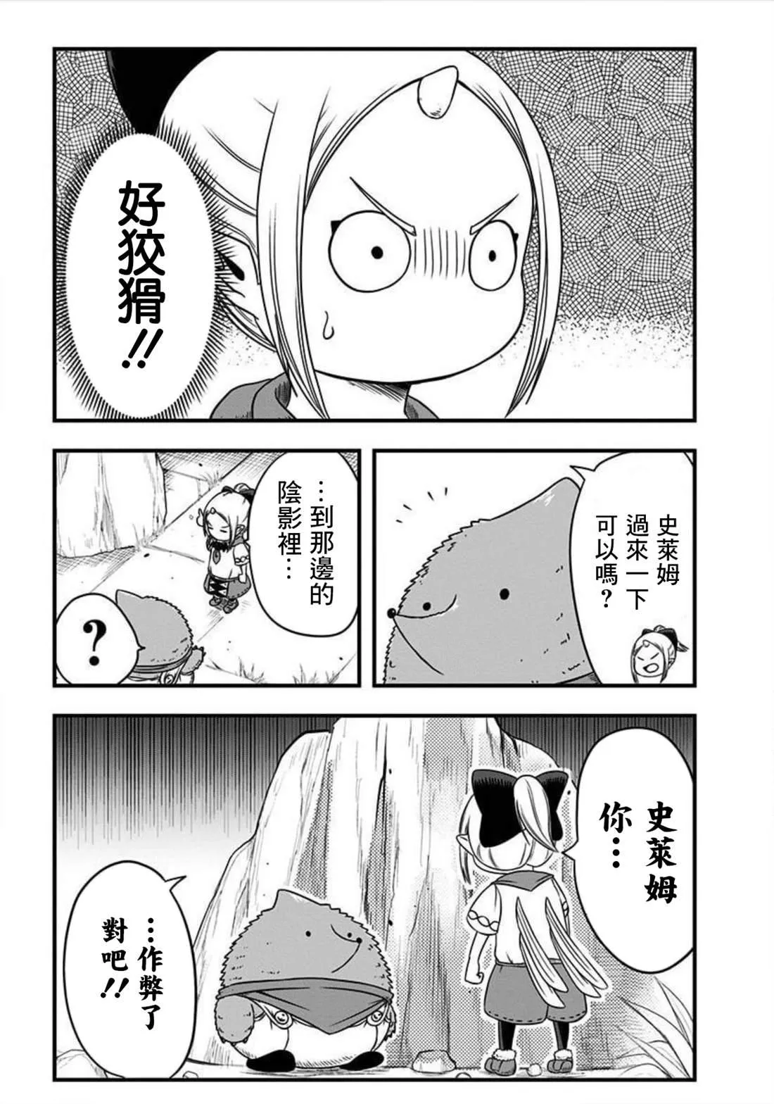 第134话 第3页